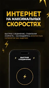 Интерфейс приложения Быстрый ВПН и кнопка подключения для обхода блокировок в Туркменистане