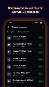Список работающих прокси-серверов Shadowsocks и V2ray в приложении VPN Pro